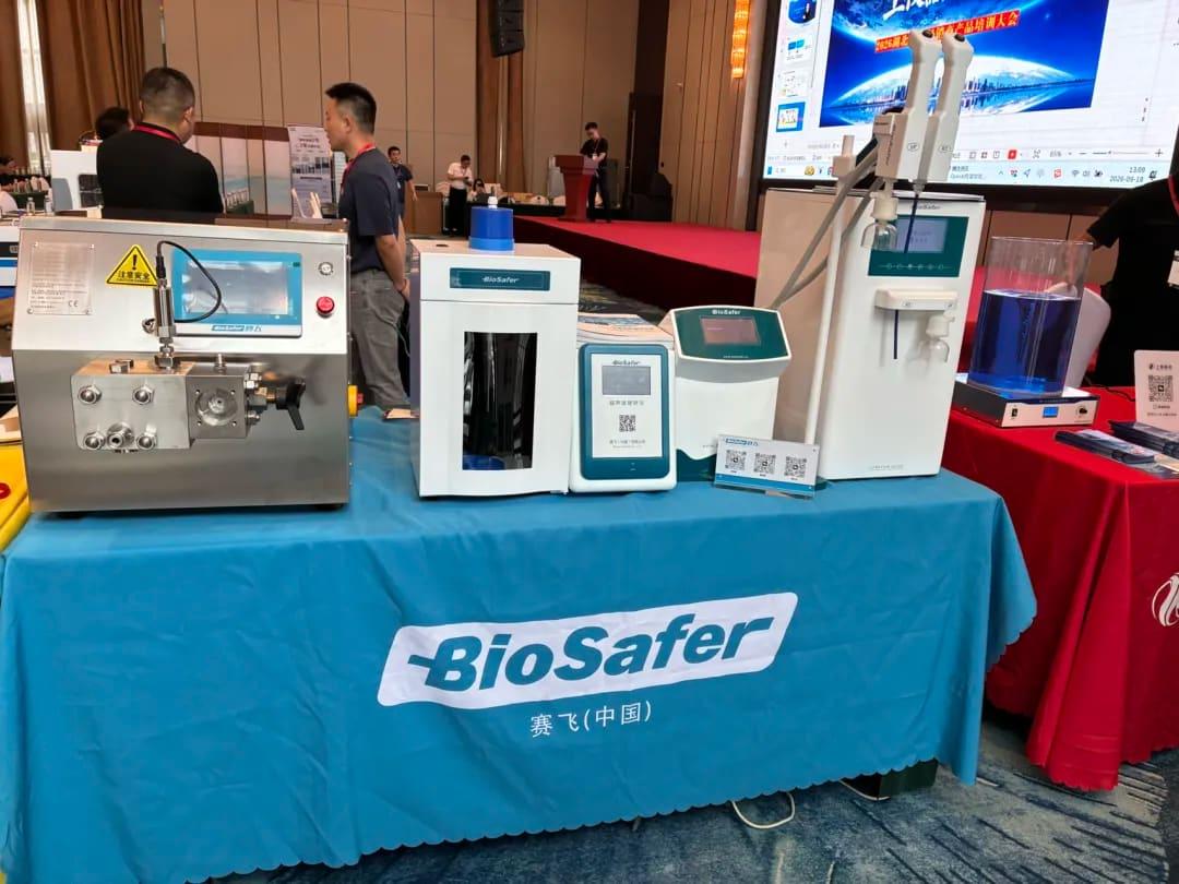 南京赛飞生物科技有限公司仪器产品培训分享会｜重庆站