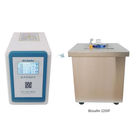 非接触式超声波细胞破碎仪(型号 Biosafer 2200F) - 南京赛飞Biosafer实验室设备