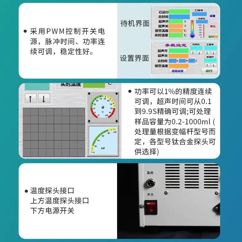 超声波细胞破碎仪 - 图片 3